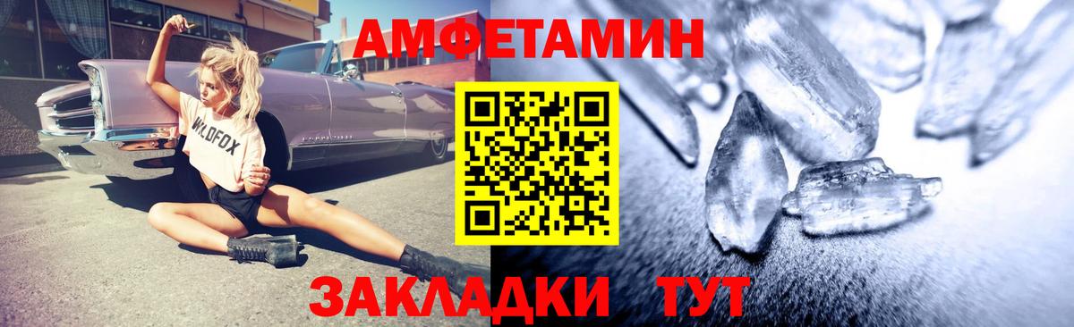 Гурьевск  АМФЕТАМИН  Вход с VPN  Амфетамин VHQ 
