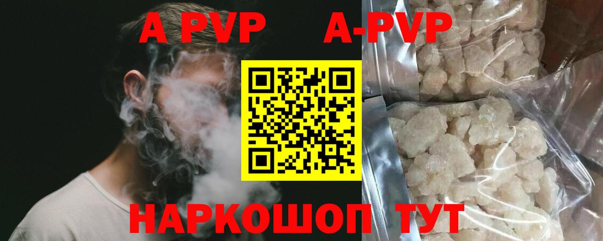 Alpha-PVP мука  Вход с VPN  Alpha PVP мука  цены наркотик  Гурьевск 