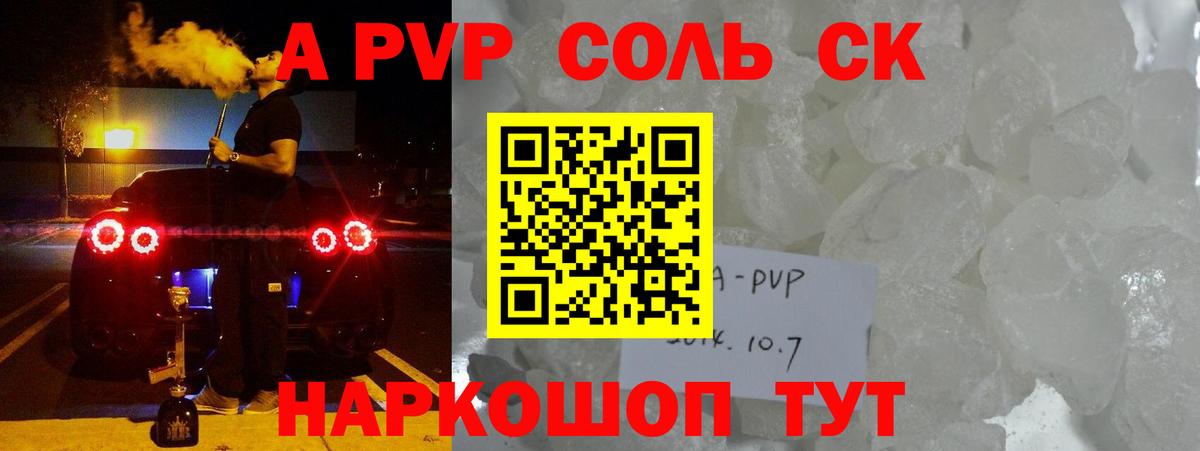Alpha PVP Crystall Гурьевск