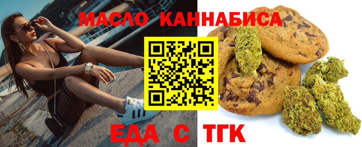 Печенье с ТГК конопля Гурьевск