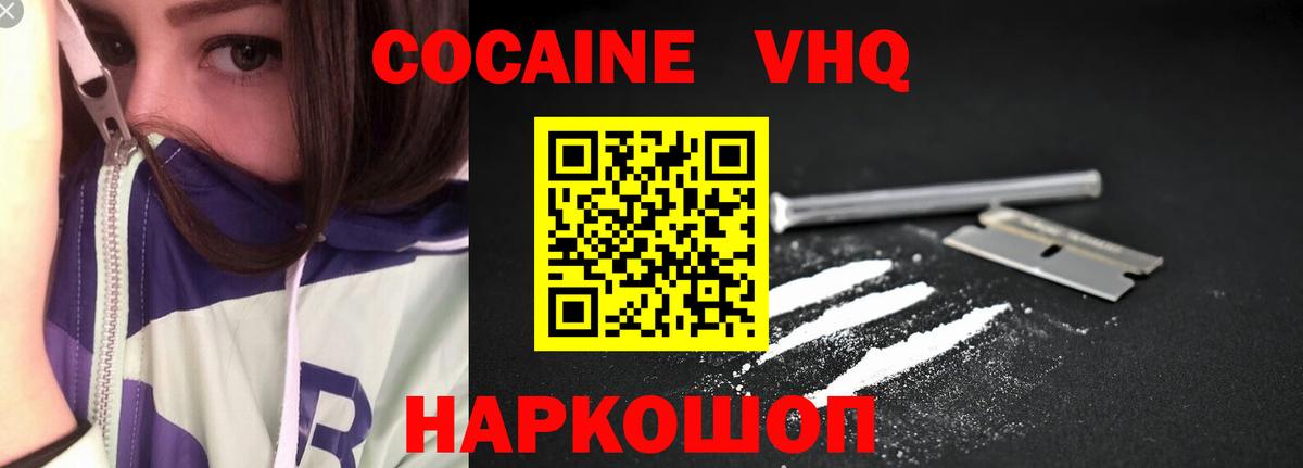 Cocaine 98% Гурьевск