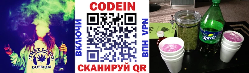 это наркотические препараты  Гурьевск  Кодеин напиток Lean (лин) 