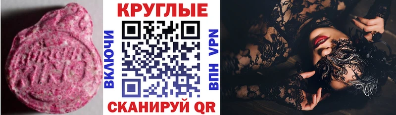 купить закладку  Гурьевск  ЭКСТАЗИ таблы 