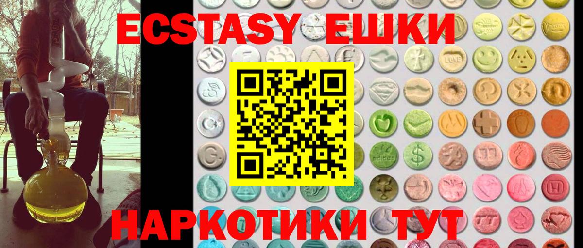 Ecstasy  Ecstasy louis Vuitton  Гурьевск  Вход с VPN  Экстази mix 