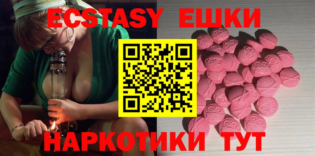 Экстази MDMA Гурьевск