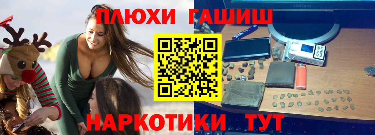 ГАШИШ гарик Гурьевск