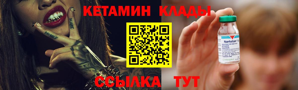 OMG как войти  КЕТАМИН VHQ  Вход с VPN  Гурьевск  дарк нет наркотические препараты  Кетамин ketamine 