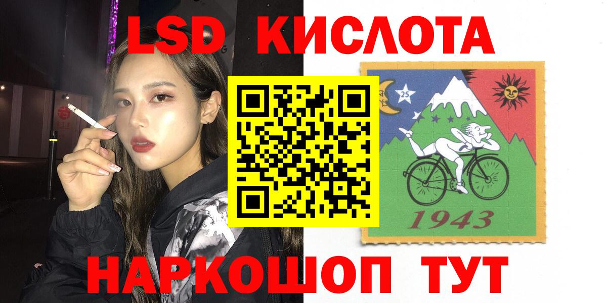 ЛСД экстази кислота Гурьевск