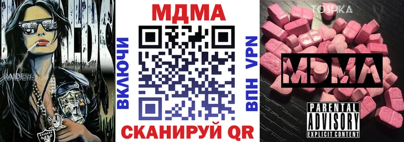 MDMA crystal  Гурьевск 
