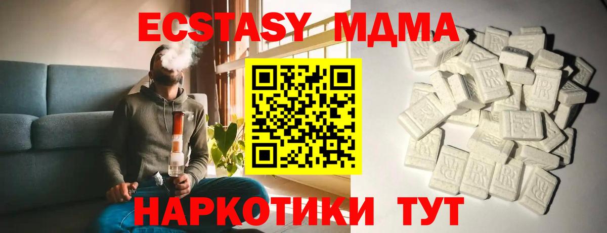 Гурьевск  MDMA кристаллы  Вход с VPN 