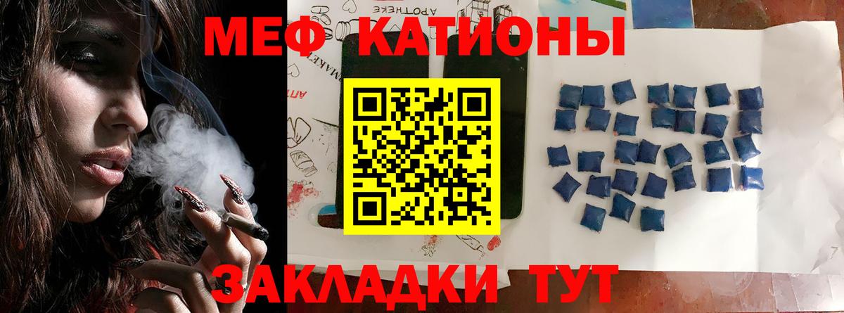 Мефедрон кристаллы Гурьевск