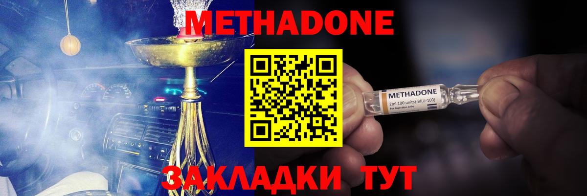 МЕТАДОН белоснежный Гурьевск