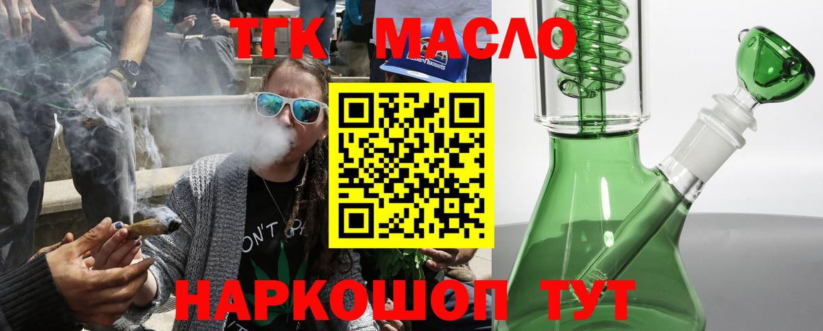 Дистиллят ТГК жижа  Вход с VPN  Гурьевск 